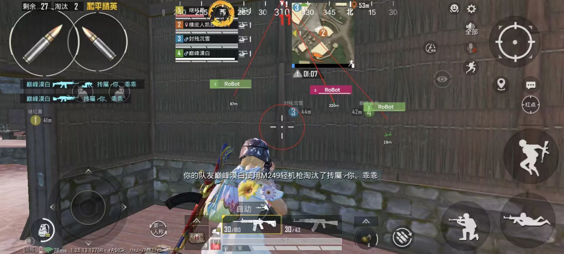 和平精英《魔法》辅助