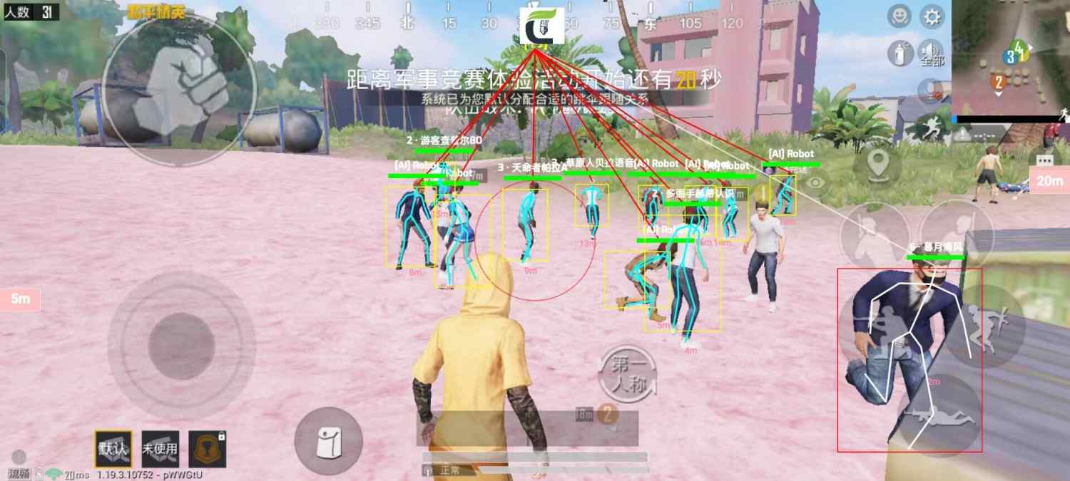 和平精英辅助【巡查员直装V1.0】人物透视 雷达预警 全车美化 枪械美化 人物加速